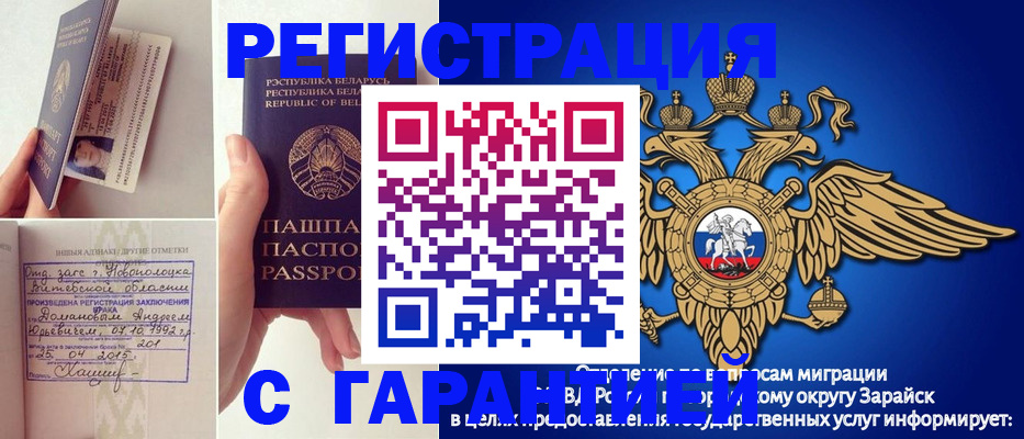 прописка законно в Лесосибирске