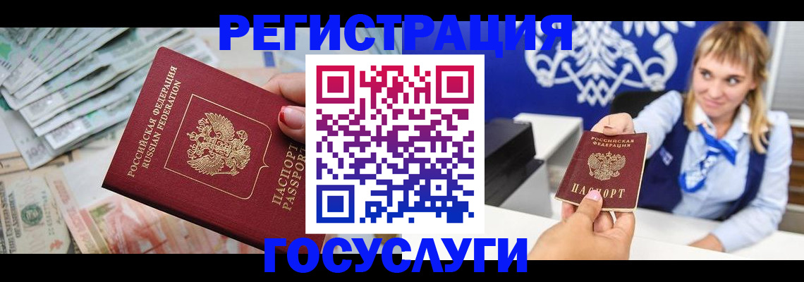 прописка регистрация в Лесосибирске