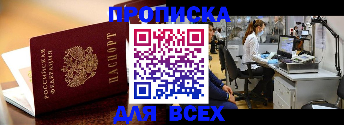 найти адрес прописки в Лесосибирске